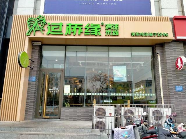 淄博本土品牌餐饮过桥缘总部迁往济南