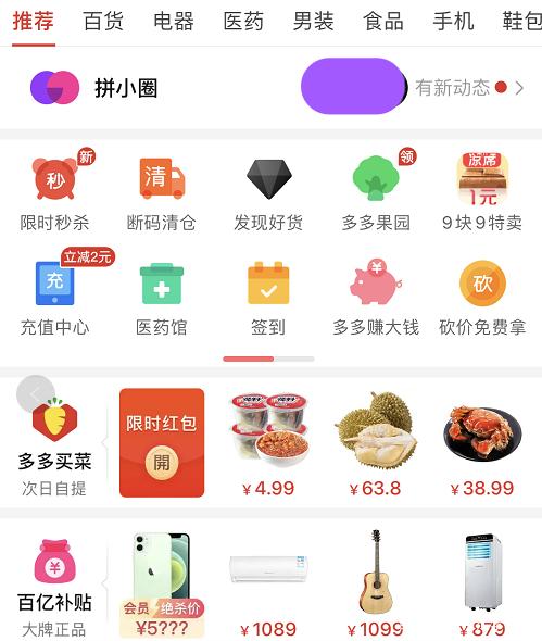 拼多多开店创业新手小白最容易犯这几个错误