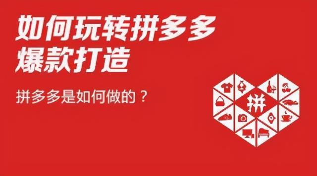 新人拼多多无货源开店运营培训需要注意哪些地方