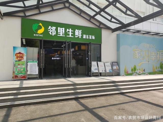 农贸市场升级零售巨头争先开社区生鲜店农贸市场出路何在