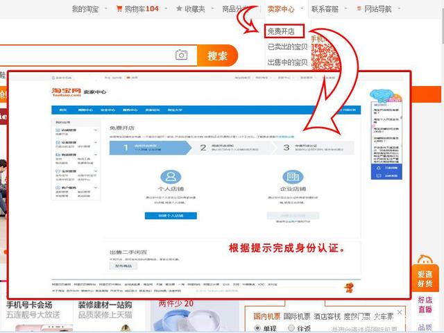 如何开淘宝网店详细步骤解说