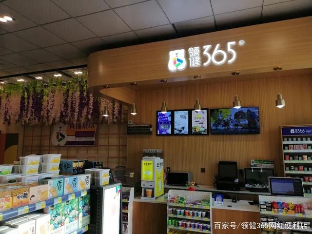 九字方针带你玩转领健365网红便利店店铺布置