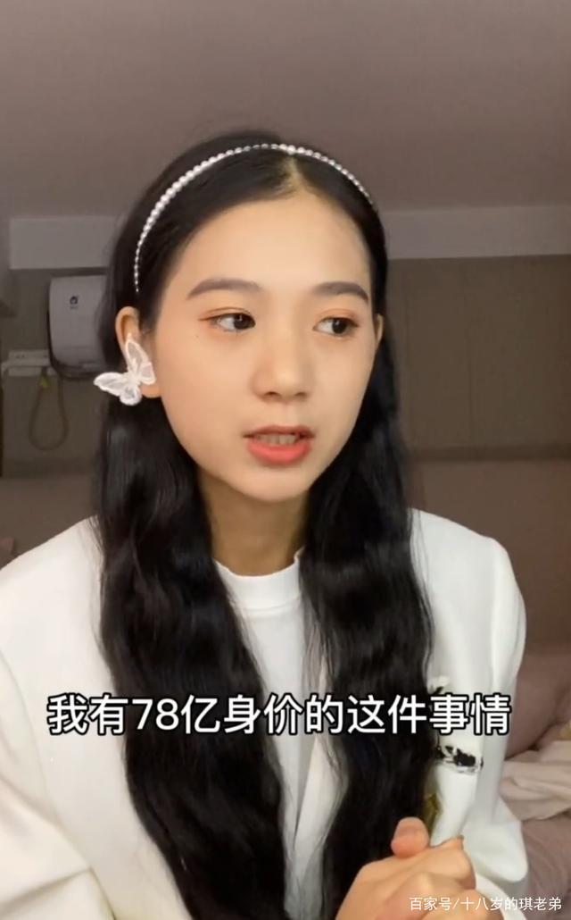 最年轻创业者网红小小如是骗子