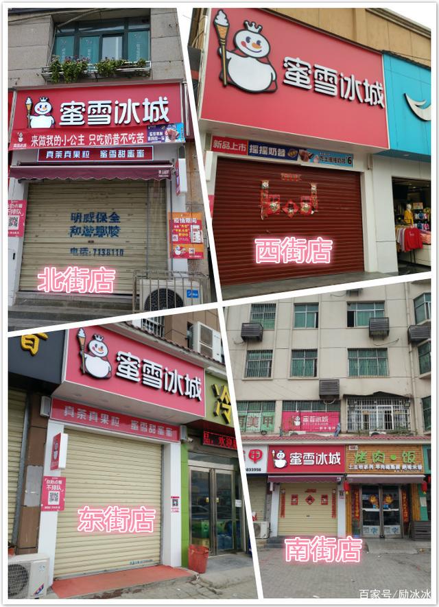 蜜雪冰城为什么敢在一个十字路口聚集开四家门店