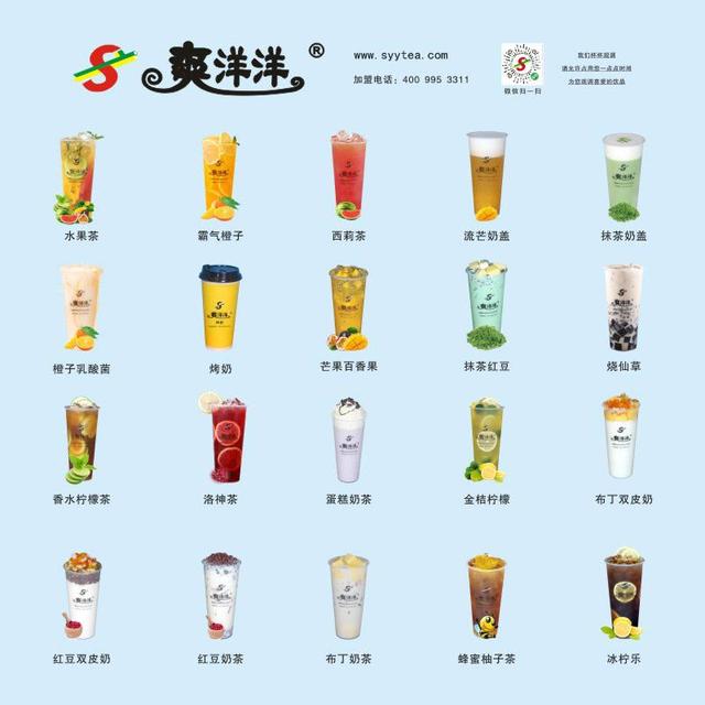 奶茶店品牌店铺介绍奶茶店排名前十的品牌有哪些