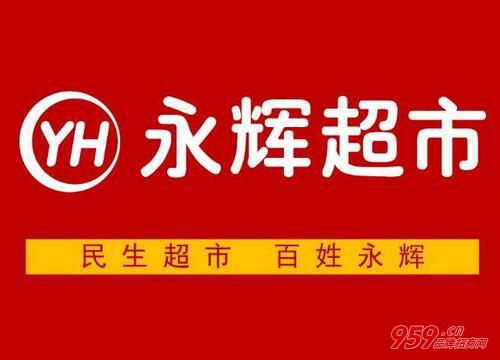 永辉超市logo原图下载图片