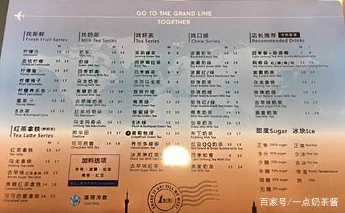 一点点奶茶菜单上面的产品多达几十种,不仅名字写得清清楚楚,还有图片