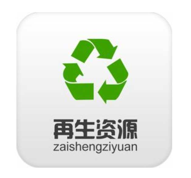 再生资源回收标志图片