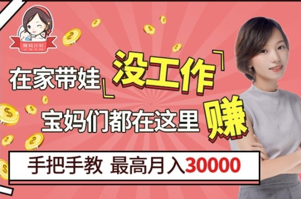 辣妈计划开店是真的吗靠谱吗