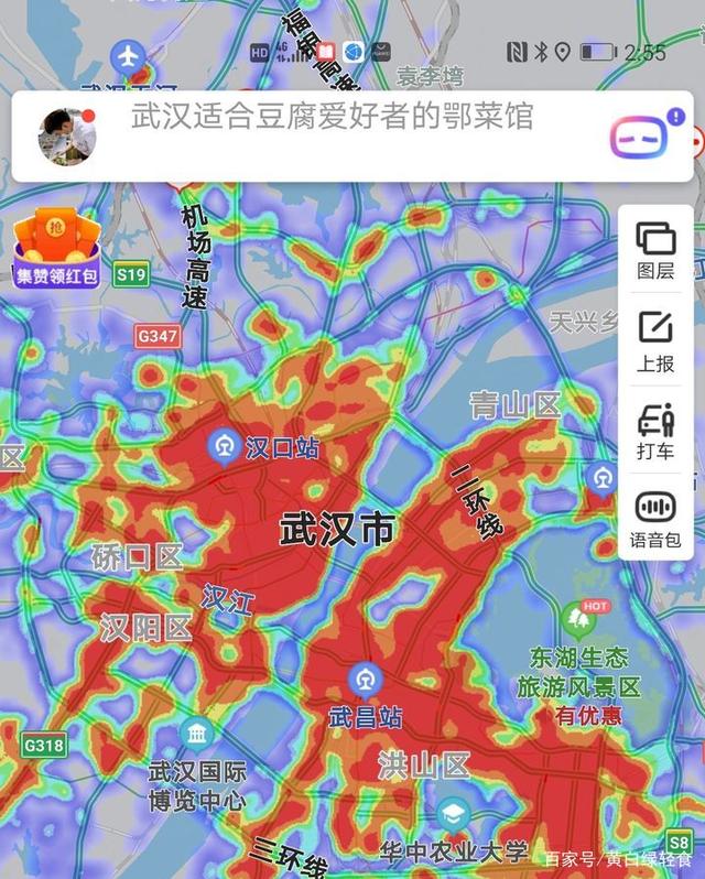 外卖热力图怎么查图片