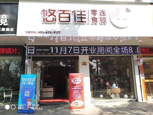 零食店铺生意不理想可能这些没做到