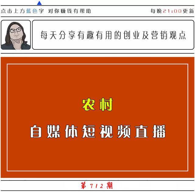 自媒体三农怎么运营 三农自媒体平台新趋势 