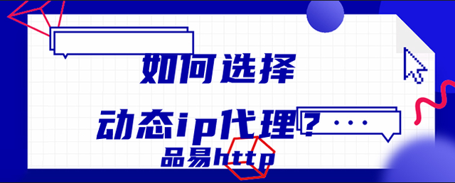 国际ip署理
（本日
国外ip署理
）〔国际ip地址〕