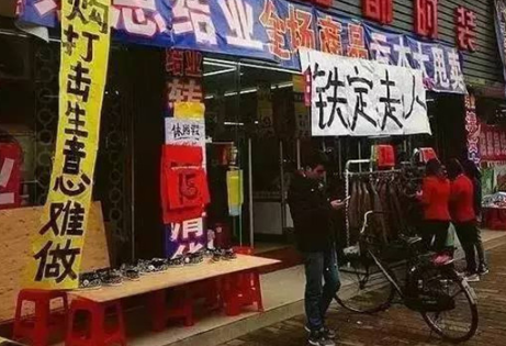 實體行業苦不堪言店鋪接連倒閉商家總結出4點原因