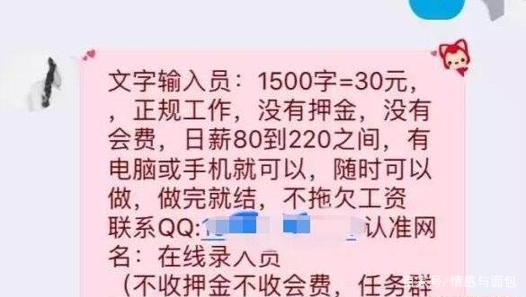 並且很多這種信息上面都寫了工資日結,這四個字想想看真的很吸引人.