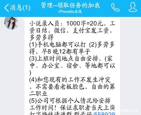 簡單打8000字可日入300元揭秘打字兼職騙局