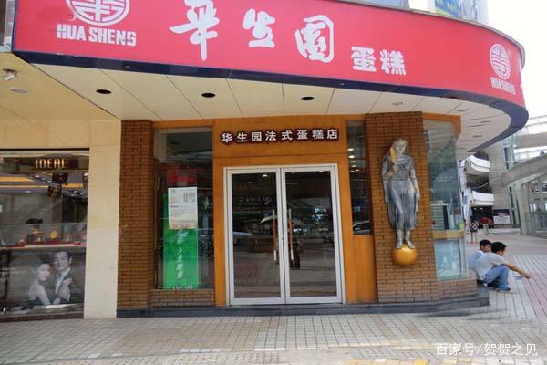 华生园,冠生园,沁园重庆创业史