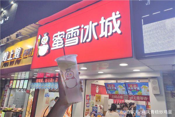 一個餐飲小學生對於蜜雪冰城加盟店的幾點真實體驗