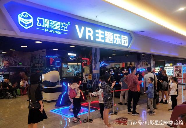 加盟哪個vr體驗館好品牌怎麼選擇