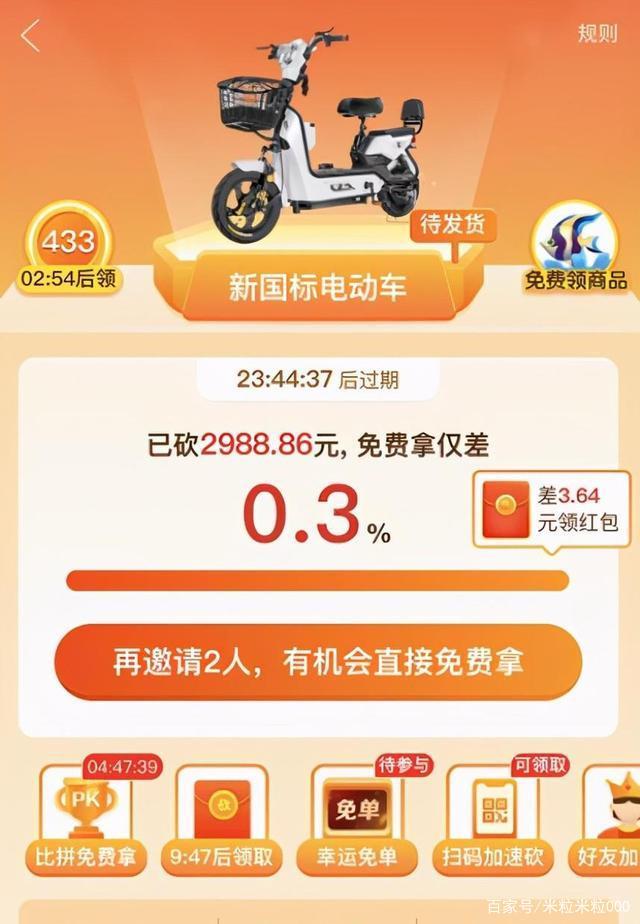 一個日掙300元的門路:拼多多砍價項目,思路延伸_加盟星百度招商加盟