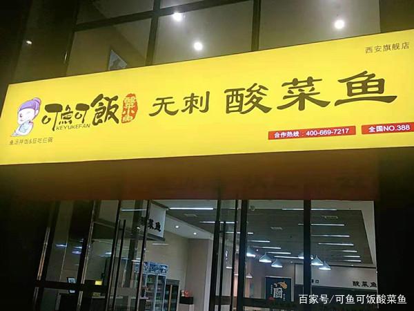 是杭州膳策食品科技有限公司旗下的餐飲連鎖品牌,以