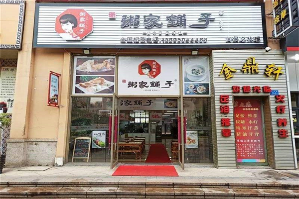 早餐粥店加盟10大品牌有哪些