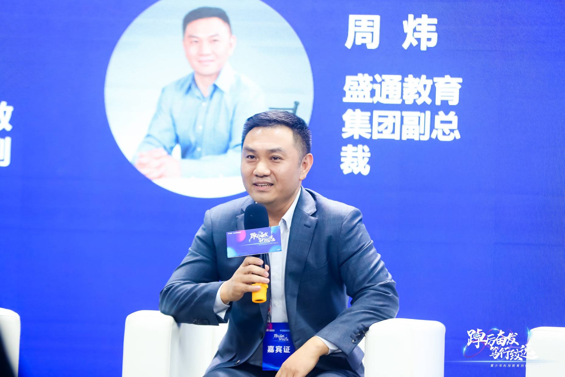 十年耕耘成长路,不忘初心再出发,一起聆听乐博乐博创始人周总的创业