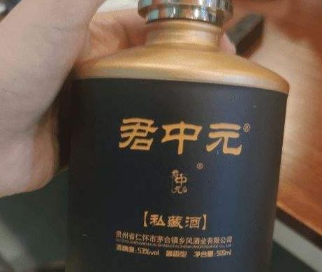 君中元酒图片