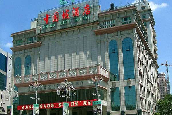 湛江中国城酒店图片