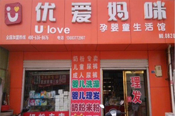 蚌埠周边母婴店（蚌埠母婴店品牌排行榜） 蚌埠周边母婴店（蚌埠母婴店品牌排行榜）《蚌埠哪家母婴店比较好》 母婴知识