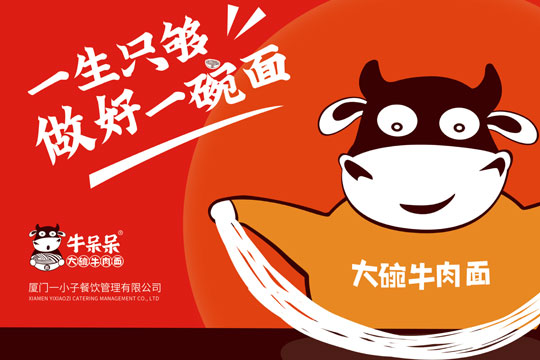 牛肉面的logo图案大全图片