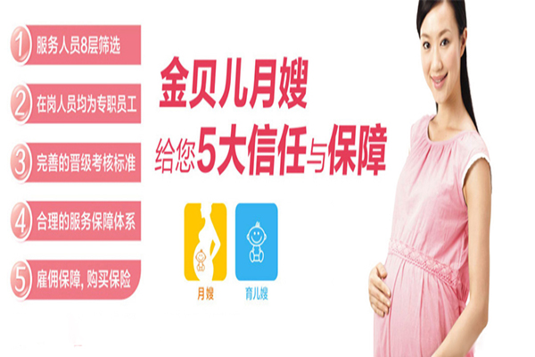金贝儿母婴护理不仅仅针对备孕期,孕期,月子期,产后期的妈妈,还将给