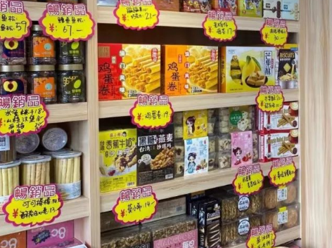 進口食品折扣店進貨渠道有哪些有這幾個地方