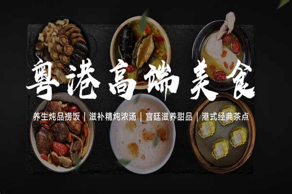 鲍尚品·鲍汁捞饭加盟需要哪些条件