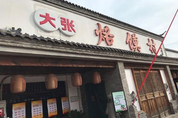 烙馍村logo图片