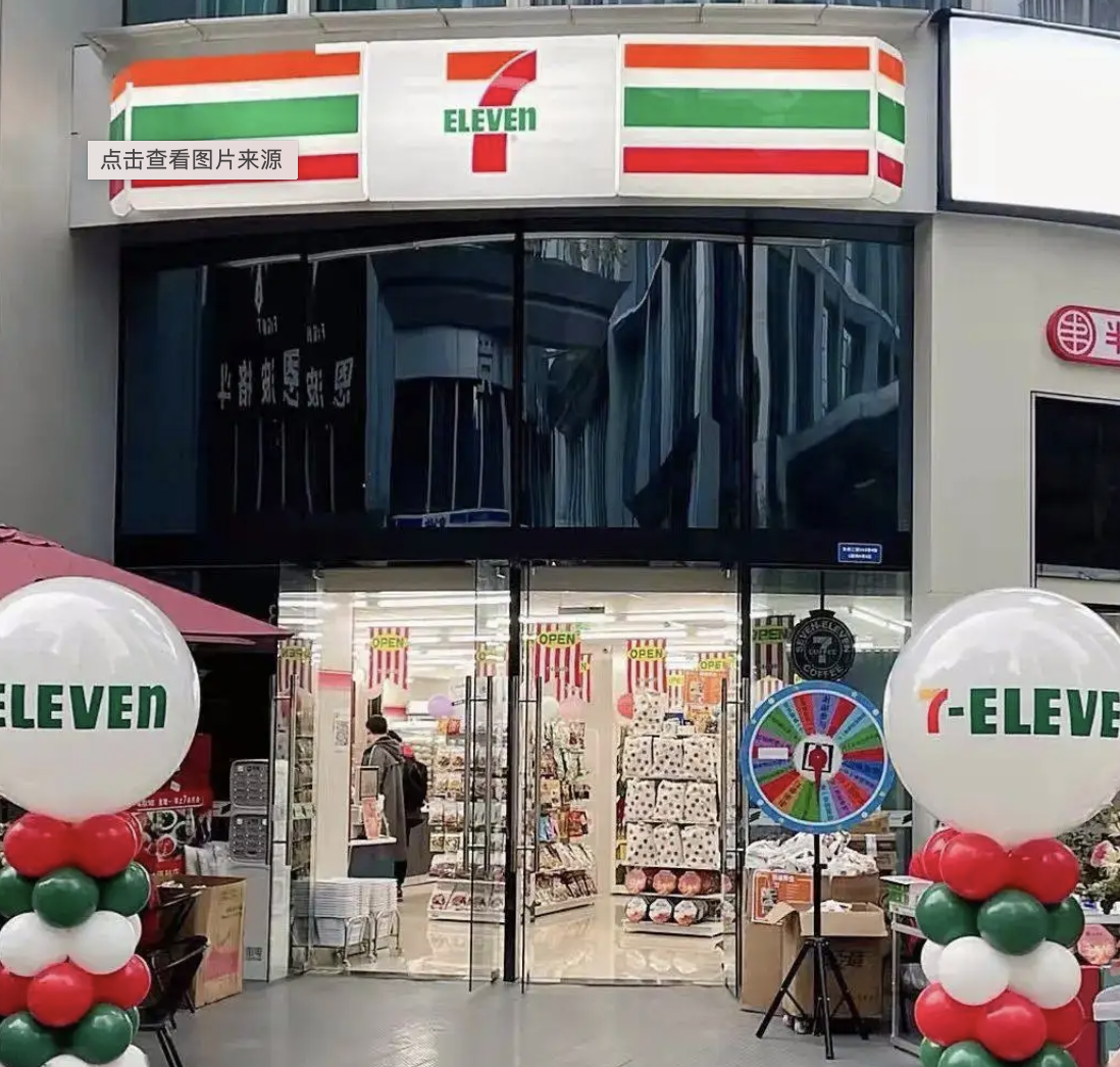 7-ELEVEn便利店即将入湘，长沙便利店格局再起风云 - 今日关注 - 湖南在线 - 华声在线