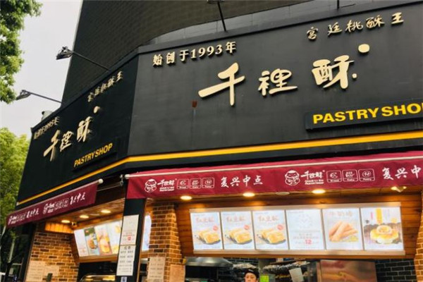 千里酥logo图片