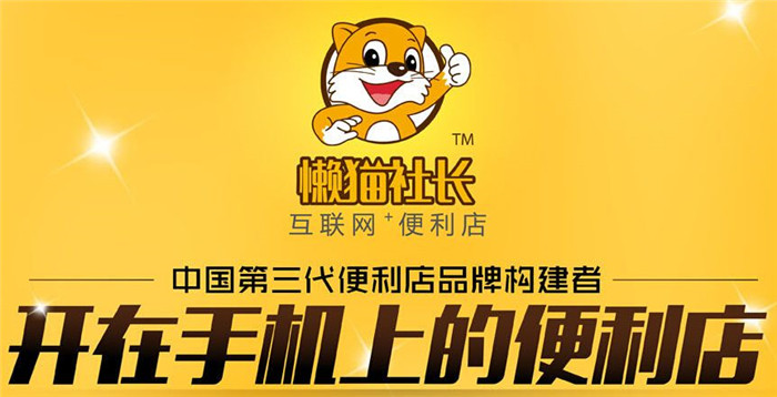 懒猫社长图片