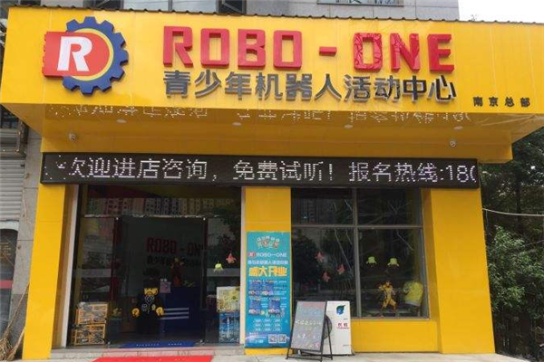 无锡roboone机器人门店图片