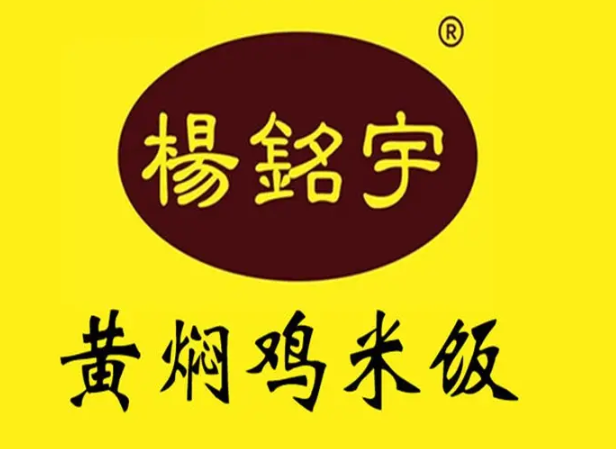 黄焖鸡logo图片大全集图片