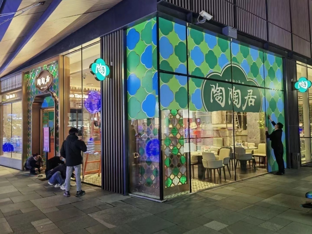 翘首以盼!陶陶居西南首店亮相成都远洋太古里