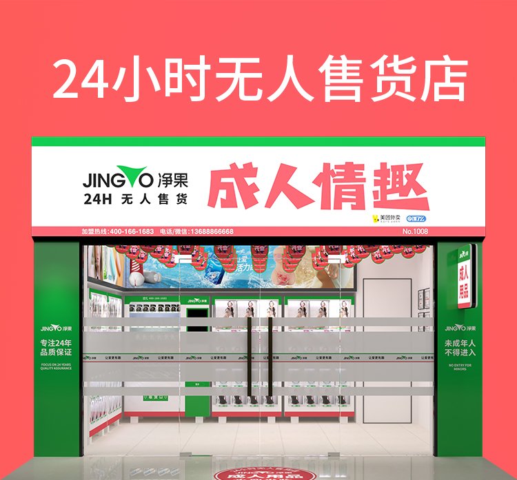 新开的淘宝情趣用品店,怎么推广?_加盟星百度招商加盟服务平台
