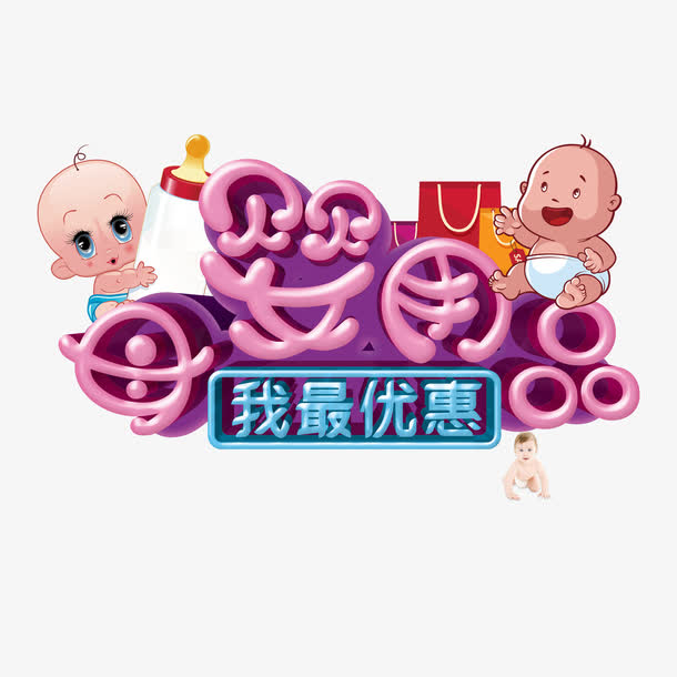 适合微信母婴行业头像图片