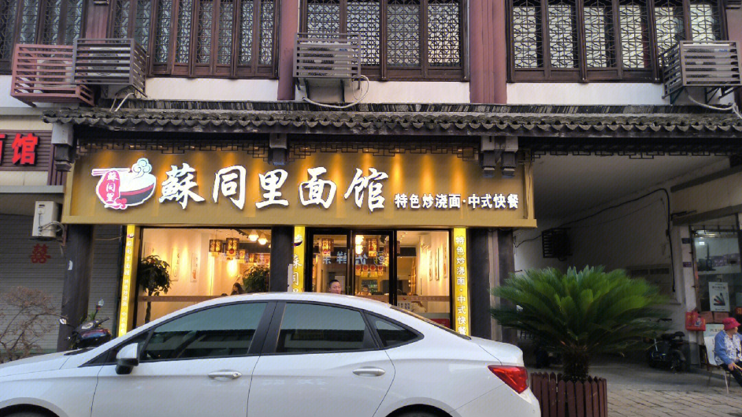 加盟镇江锅盖面店大概需要多少钱?预算成本总投资26.16万起,加盟费4.