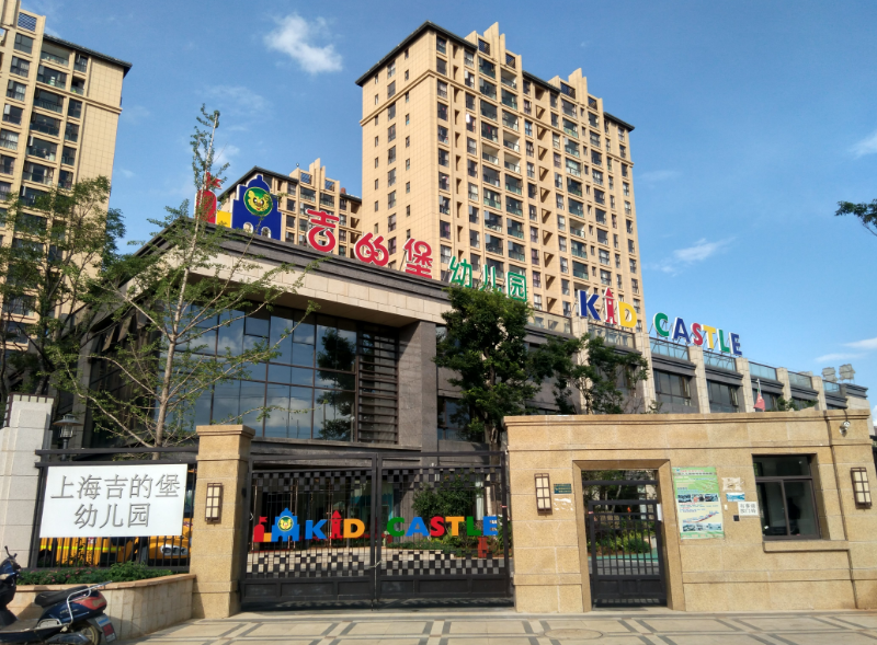 武汉吉的堡幼儿园图片
