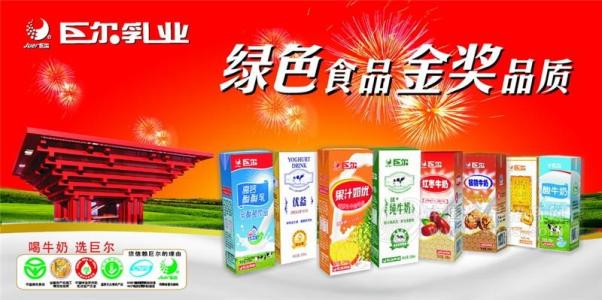 巨尔乳业有限公司怎么样加盟靠谱吗