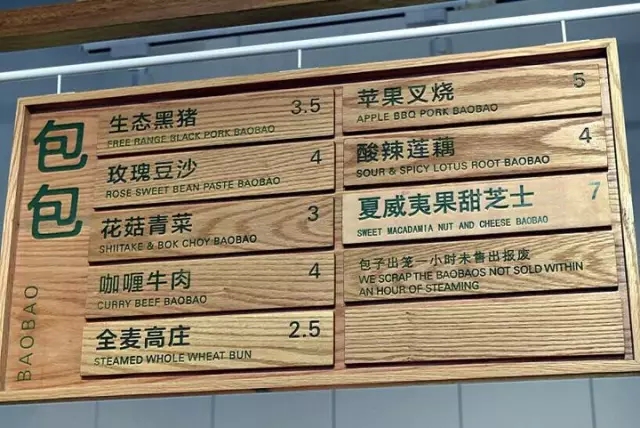 这是一家叫做"甘其食baobao"的包子铺,新近推出的3.0版本的新店.