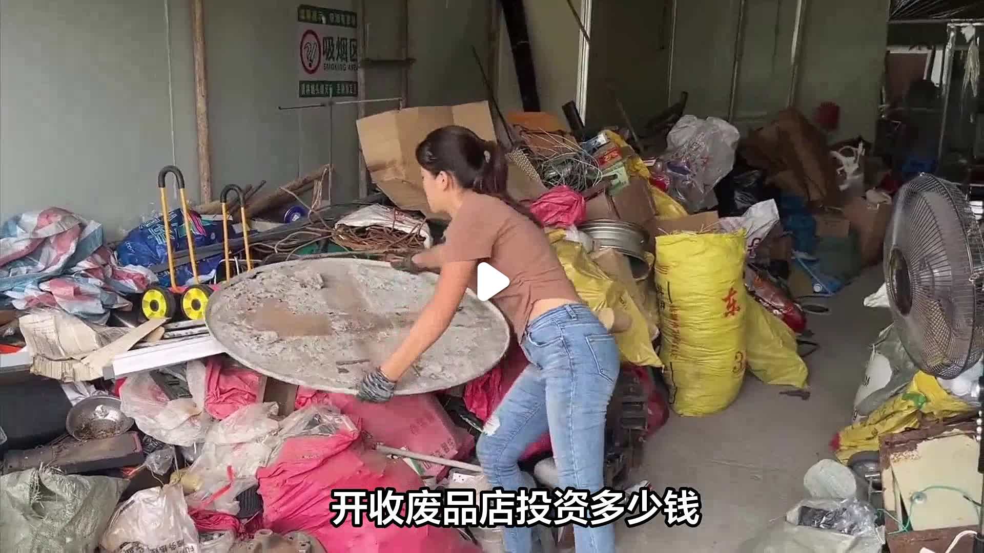 办个收废品厂挣钱吗多少钱(办个收废品厂挣钱吗多少钱一个月)
