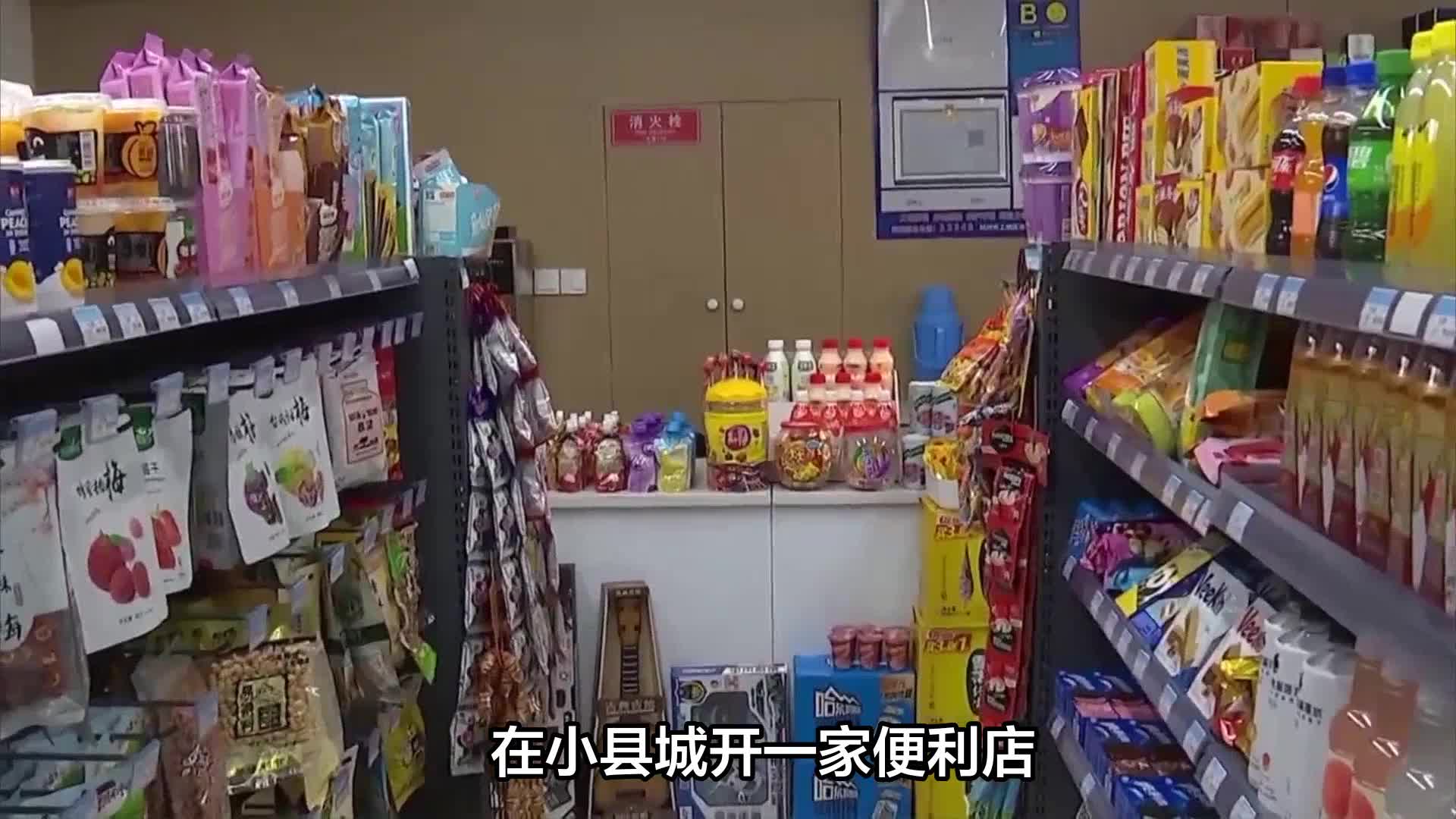 新手开什么店投资小适合小县城(新手开什么店投资小适合小县城做生意)