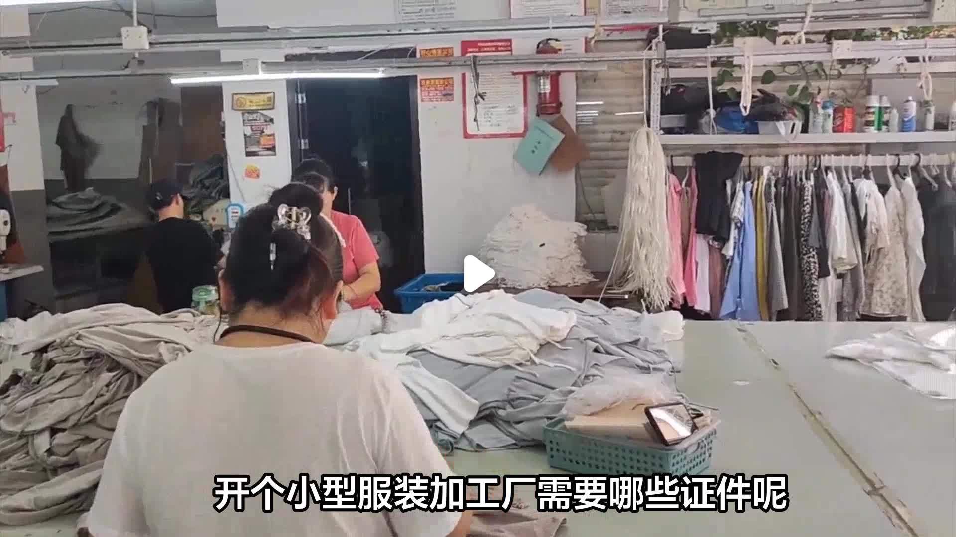 小型加工厂需要办理哪些证件(小型加工厂需要办理哪些证件和手续)